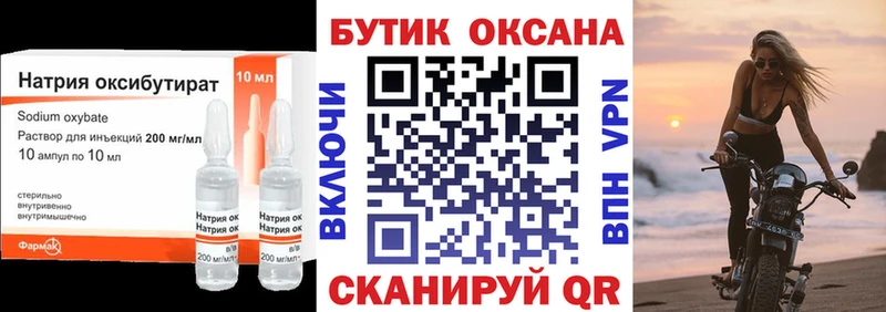 БУТИРАТ буратино  сколько стоит  Александровск-Сахалинский 