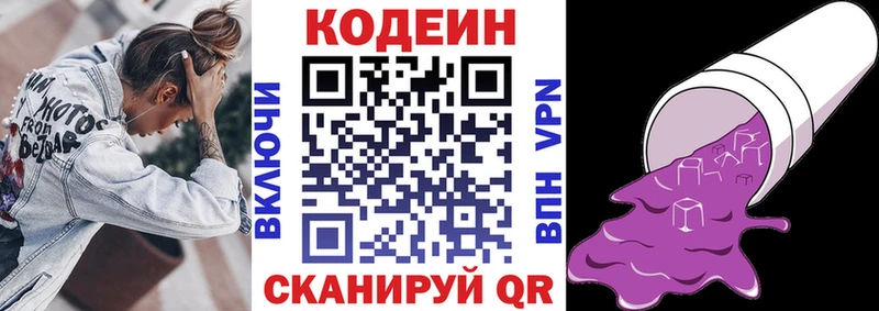 цены   Александровск-Сахалинский  Codein Purple Drank 